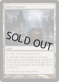 幽霊街/Ghost Quarter《英語》【Magic Modern Event Deck】