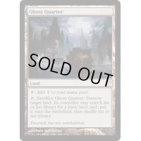 [EX]幽霊街/Ghost Quarter《英語》【Magic Modern Event Deck】
