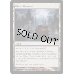 画像1: 幽霊街/Ghost Quarter《英語》【Magic Modern Event Deck】