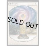 [EX]マナの税収/Mana Tithe《英語》【Magic Player Rewards】