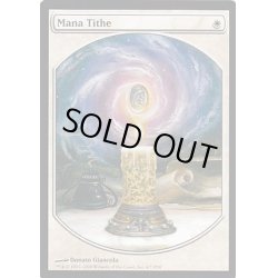 画像1: マナの税収/Mana Tithe《英語》【Magic Player Rewards】