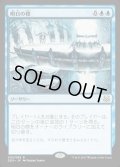 [PLD]明日の標/Beacon of Tomorrows《日本語》【Duel Decks: Mind vs. Might】