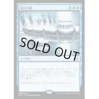 [EX+]明日の標/Beacon of Tomorrows《日本語》【Duel Decks: Mind vs. Might】