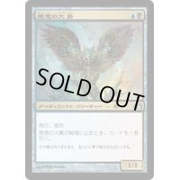 [EX+]悪意の大梟/Baleful Strix《日本語》【Planechase 2012】