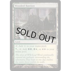 画像1: [EX+]樹木茂る砦/Wooded Bastion《英語》【SHM】