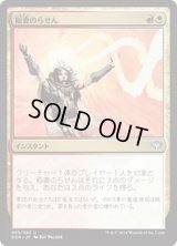 [EX]稲妻のらせん/Lightning Helix《日本語》【Duel Decks: Speed vs. Cunning】