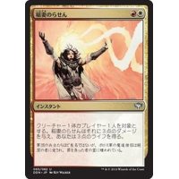 [EX+]稲妻のらせん/Lightning Helix《日本語》【Duel Decks: Speed vs. Cunning】
