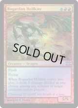 [EX+]ボガーダンのヘルカイト/Bogardan Hellkite《英語》【From the Vault: Dragons】
