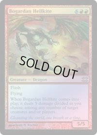 [EX+]ボガーダンのヘルカイト/Bogardan Hellkite《英語》【From the Vault: Dragons】