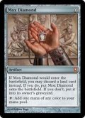 [NM-]モックス・ダイアモンド/Mox Diamond《英語》【From the Vault: Relics】