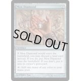 [NM]モックス・ダイアモンド/Mox Diamond《英語》【From the Vault: Relics】