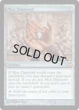 [NM]モックス・ダイアモンド/Mox Diamond《英語》【From the Vault: Relics】