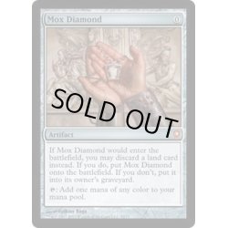 画像1: [NM]モックス・ダイアモンド/Mox Diamond《英語》【From the Vault: Relics】