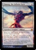 無限に廻るもの、ウラモグ/Ulamog, the Infinite Gyre《英語》【From the Vault: Legends】