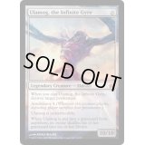 [EX]無限に廻るもの、ウラモグ/Ulamog, the Infinite Gyre《英語》【From the Vault: Legends】