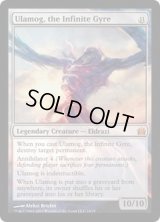 [EX]無限に廻るもの、ウラモグ/Ulamog, the Infinite Gyre《英語》【From the Vault: Legends】