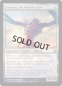 [EX]無限に廻るもの、ウラモグ/Ulamog, the Infinite Gyre《英語》【From the Vault: Legends】
