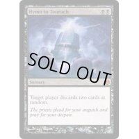 [EX+]トーラックへの賛歌/Hymn to Tourach《英語》【From the Vault: Twenty】