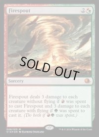 [EX+]炎渦竜巻/Firespout《英語》【From the Vault: Annihilation】