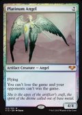 [EX+]白金の天使/Platinum Angel《英語》【From the Vault: Angels】