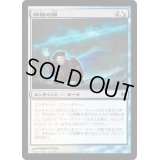 [EX+]神格の鋼/Steel of the Godhead《日本語》【Duel Decks: Venser vs. Koth】