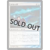 [EX+]神格の鋼/Steel of the Godhead《日本語》【Duel Decks: Venser vs. Koth】