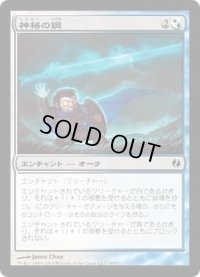 [EX+]神格の鋼/Steel of the Godhead《日本語》【Duel Decks: Venser vs. Koth】