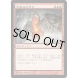 [EX+]突撃の地鳴り/Seismic Assault《日本語》【10E】