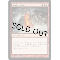 [EX+]突撃の地鳴り/Seismic Assault《日本語》【10E】