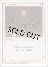 [PLD]ハルマゲドン/Armageddon《英語》【3ED】