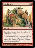 [EX]ゴブリンの知識/Goblin Lore《英語》【10E】