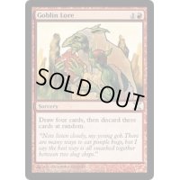 [EX]ゴブリンの知識/Goblin Lore《英語》【10E】