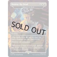 (FOIL)(1353)Destroy the Dead　//　大群退治/Vanquish the Horde《英語》【SLD】
