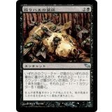 [EX+]殴りハエの蔓延/Blowfly Infestation《日本語》【SHM】