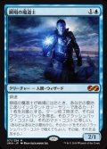 [EX]瞬唱の魔道士/Snapcaster Mage《日本語》【UMA】