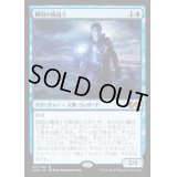[EX+]瞬唱の魔道士/Snapcaster Mage《日本語》【UMA】