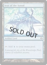 [PLD]教議会の座席/Seat of the Synod《英語》【Duel Decks: Elspeth vs. Tezzeret】