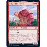 さまよう怪物、イダーロ/Yidaro, Wandering Monster《日本語》【IKO】