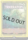 (1392)Triceratops　//　むら気な長剣歯/Wayward Swordtooth《英語》【SLD】