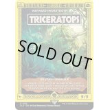 (1392)Triceratops　//　むら気な長剣歯/Wayward Swordtooth《英語》【SLD】