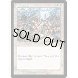 [EX+]神の怒り/Wrath of God《英語》【Battle Royale Box Set(6ED)】