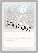[EX+]神の怒り/Wrath of God《英語》【Battle Royale Box Set(6ED)】