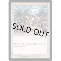 [EX+]神の怒り/Wrath of God《英語》【Battle Royale Box Set(6ED)】