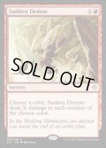 [EX+]唐突なる死/Sudden Demise《英語》【Archenemy: Nicol Bolas】