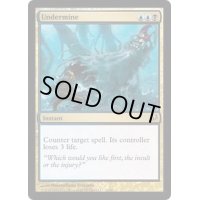 蝕み/Undermine《英語》【Duel Decks: Ajani vs. Nicol Bolas】
