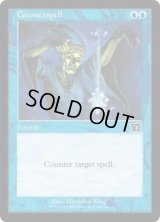 [EX+]対抗呪文/Counterspell《英語》【Battle Royale Box Set(6ED)】
