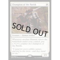 [PLD]教区の勇者/Champion of the Parish《英語》【Duel Decks: Blessed vs. Cursed】