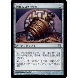 [HPLD]師範の占い独楽/Sensei's Divining Top《日本語》【CHK】