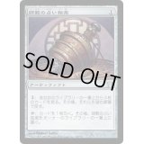[PLD]師範の占い独楽/Sensei's Divining Top《日本語》【CHK】