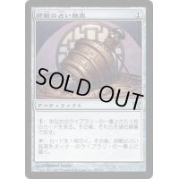 [POOR]師範の占い独楽/Sensei's Divining Top《日本語》【CHK】